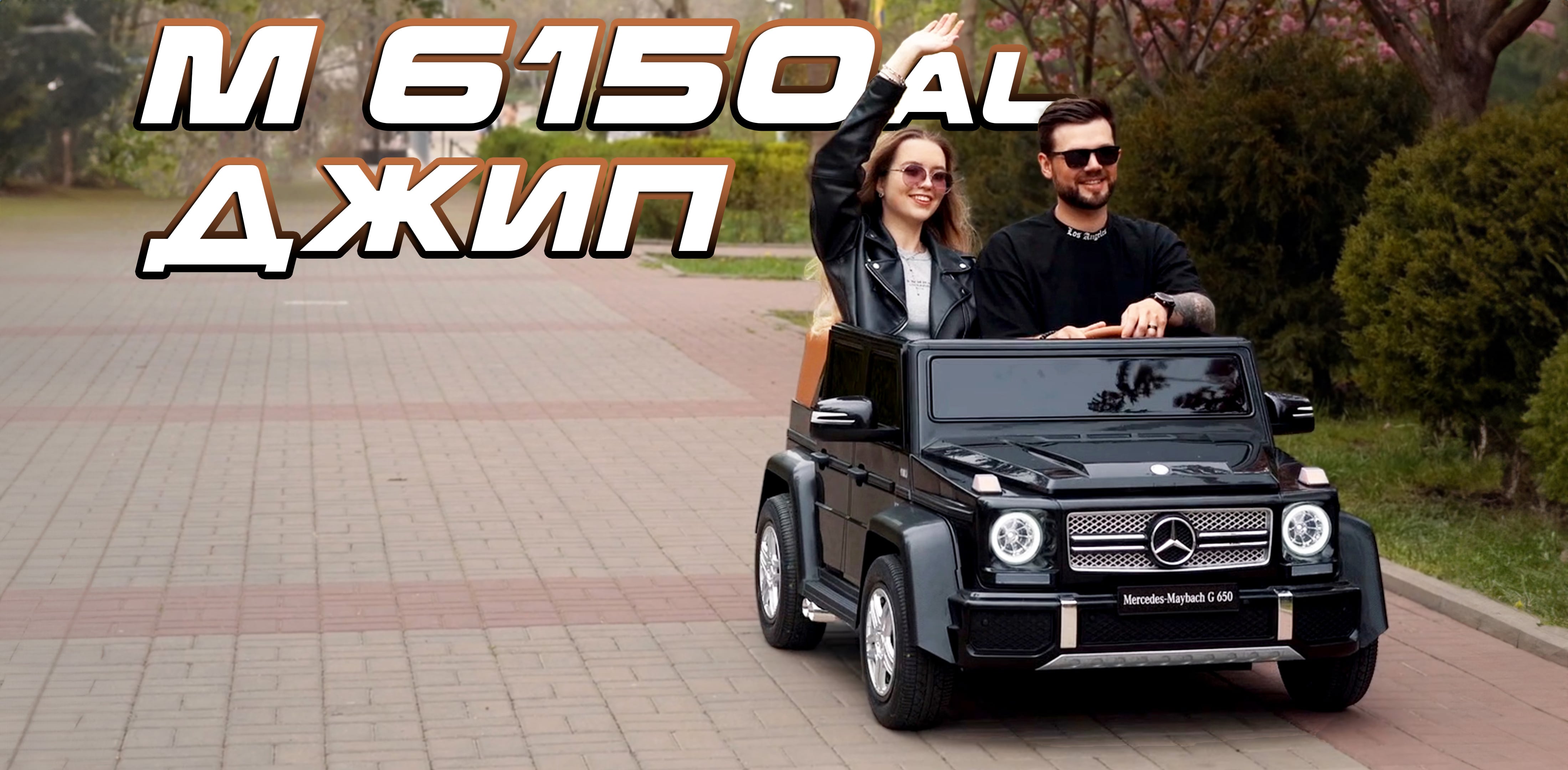 Дитячий електромобіль Джип М 6150AL