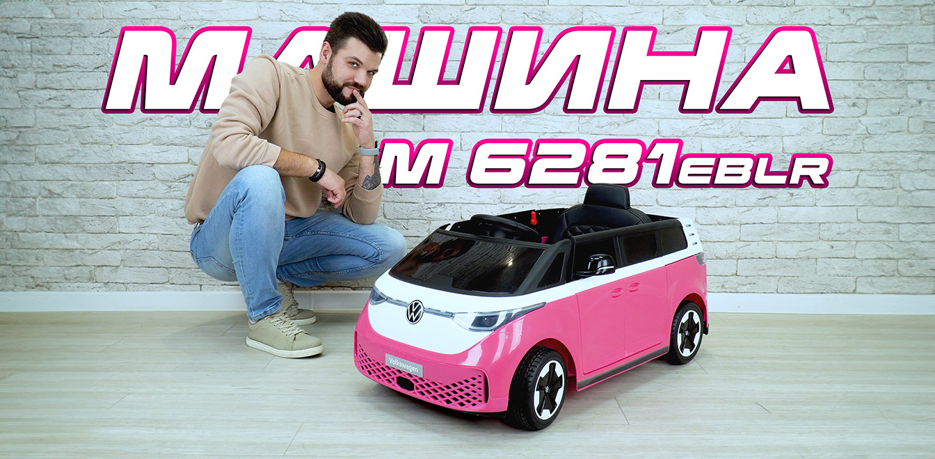 Машина M 6281EBLR від Bambi Racer: як ваша дитина стане маленьким гонщиком.