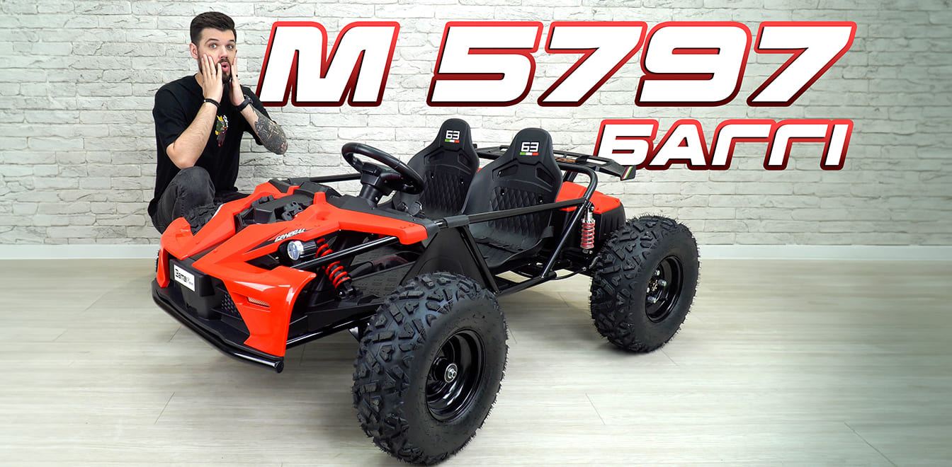 bambi☺︎ Баггі M 5797A від Bambi Racer. Що вміє цей велетень?